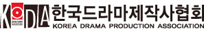 한국드라마제작사협회